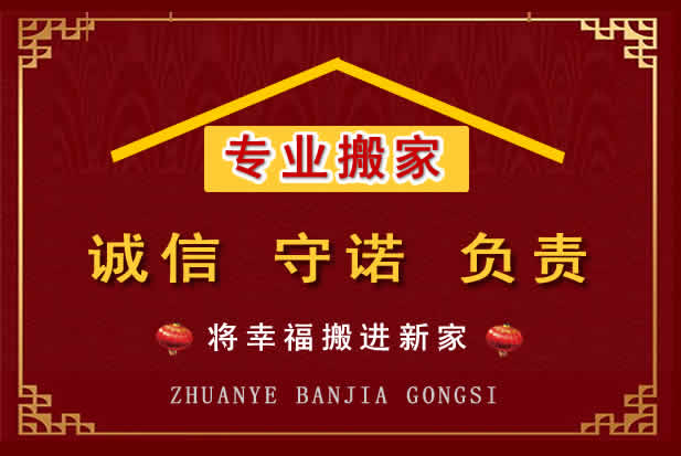 永善搬家电话