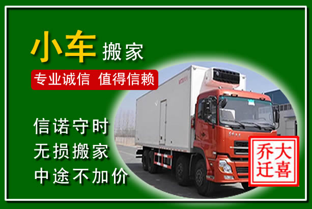 永善物品搬运