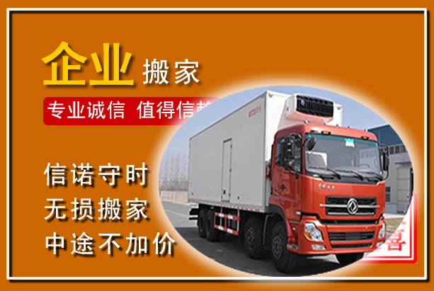 永善工厂单位搬迁